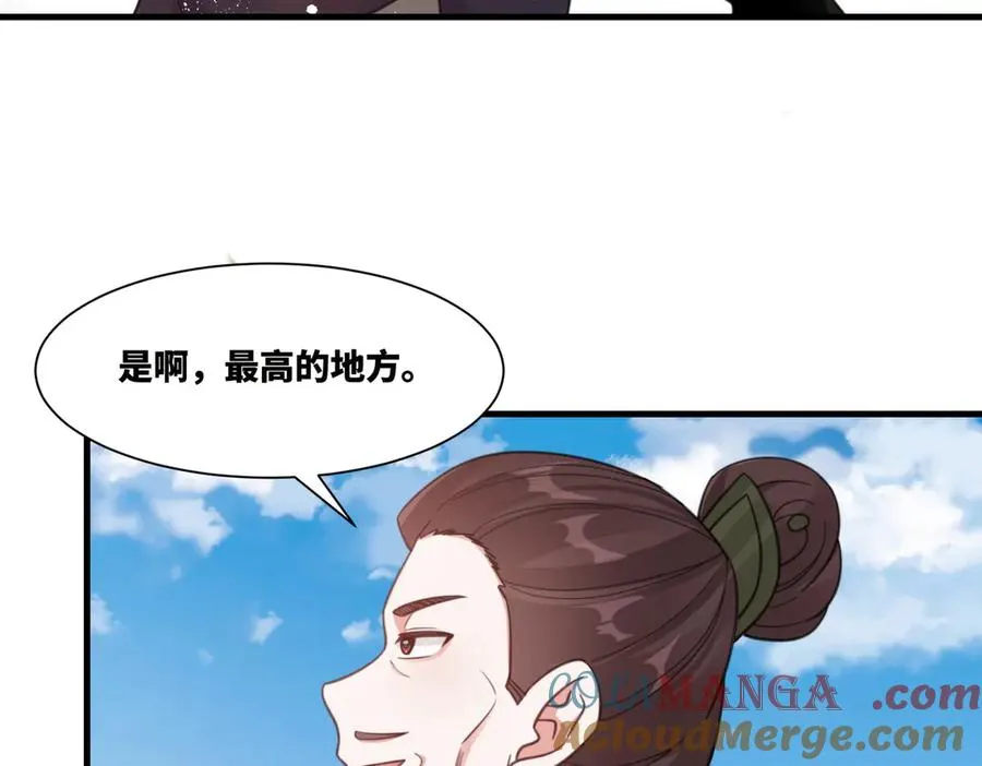 第25话 婚期将至66