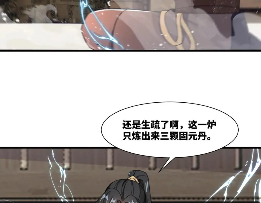 第25话 婚期将至35