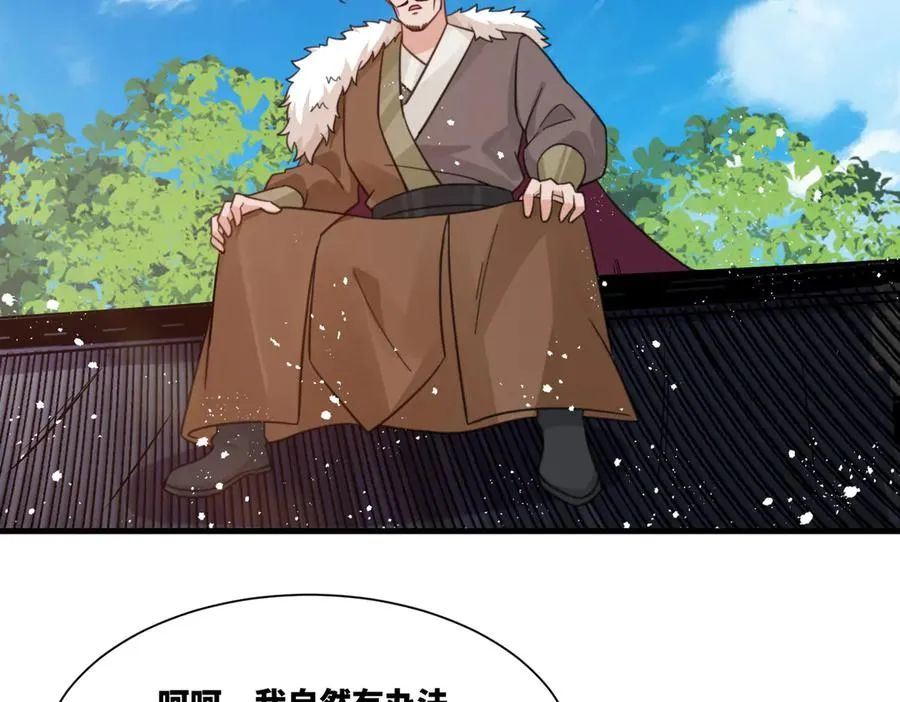 第25话 婚期将至29