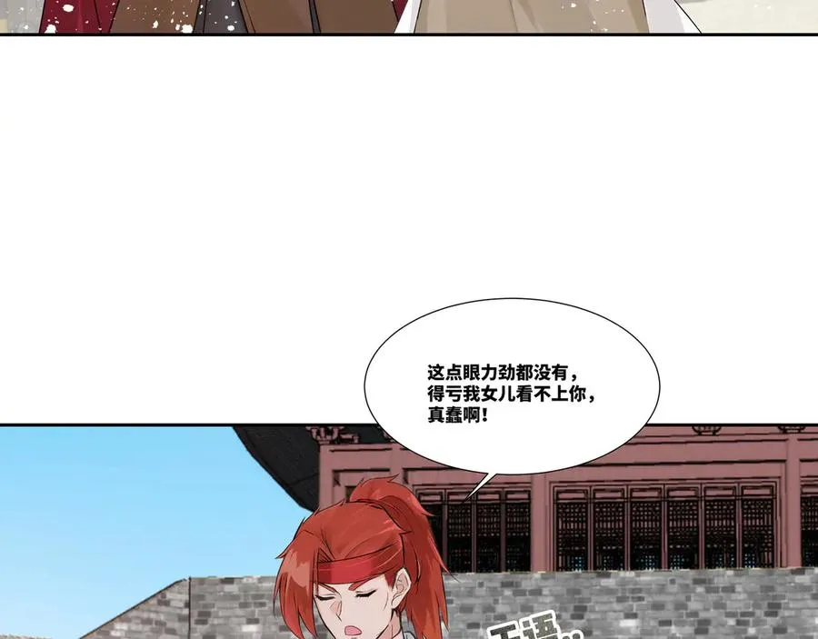 第29话 楚夭夭55