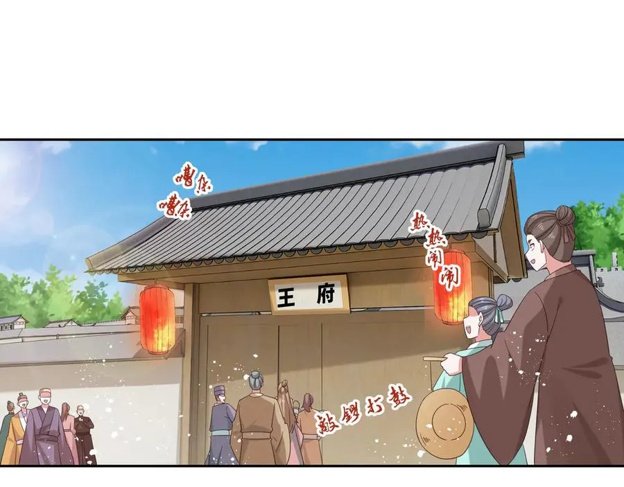 第26话 岳母救场5