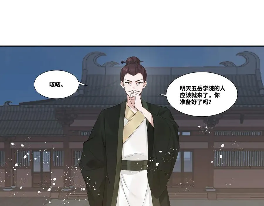 第29话 楚夭夭32