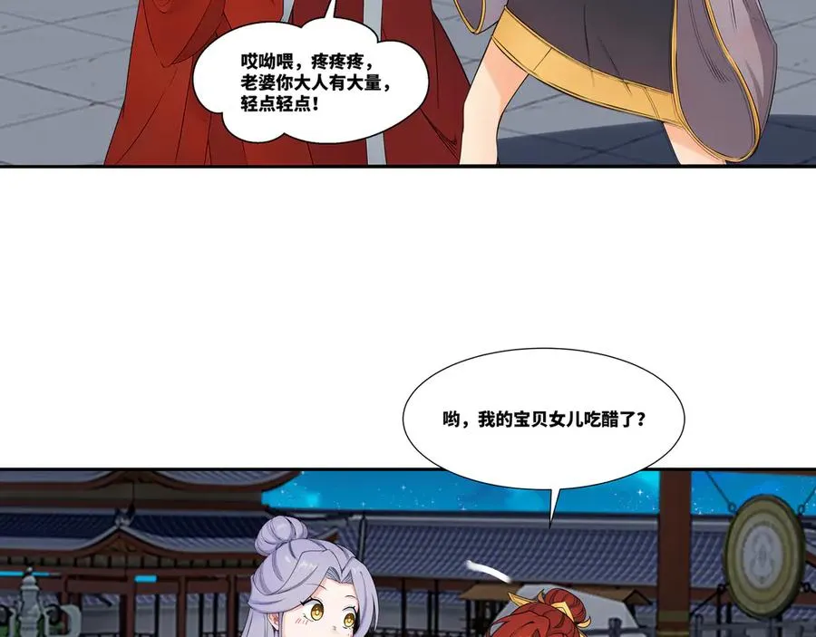 第28话 丹引惊雷34
