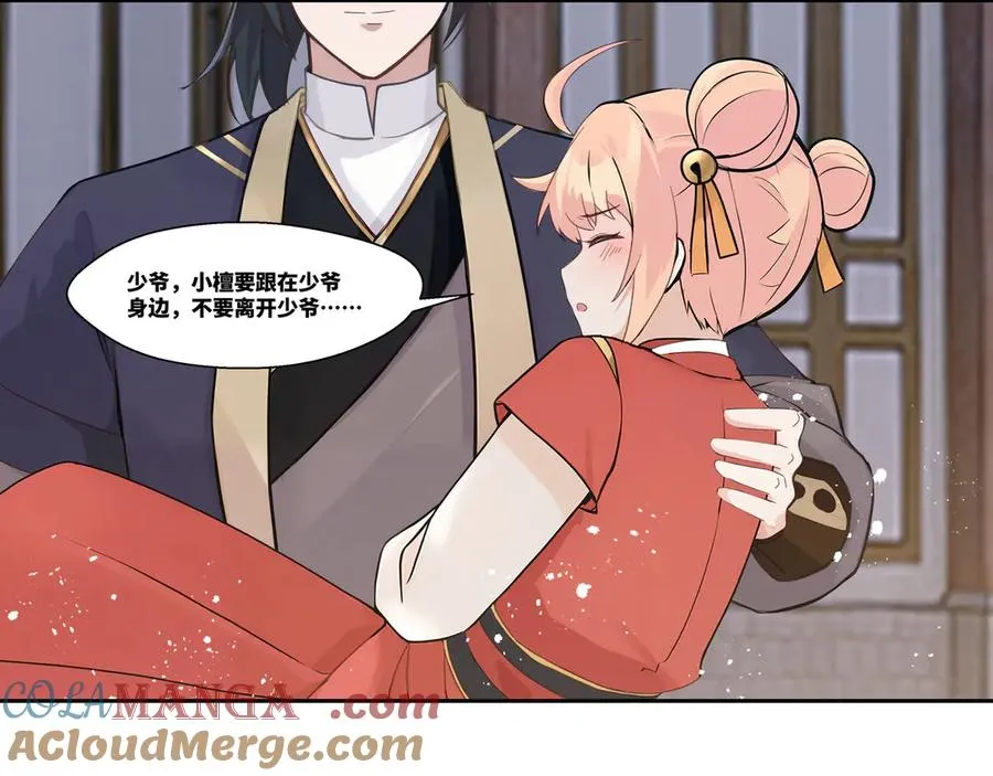 第29话 楚夭夭36