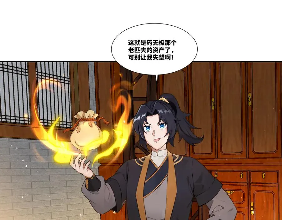 第28话 丹引惊雷50