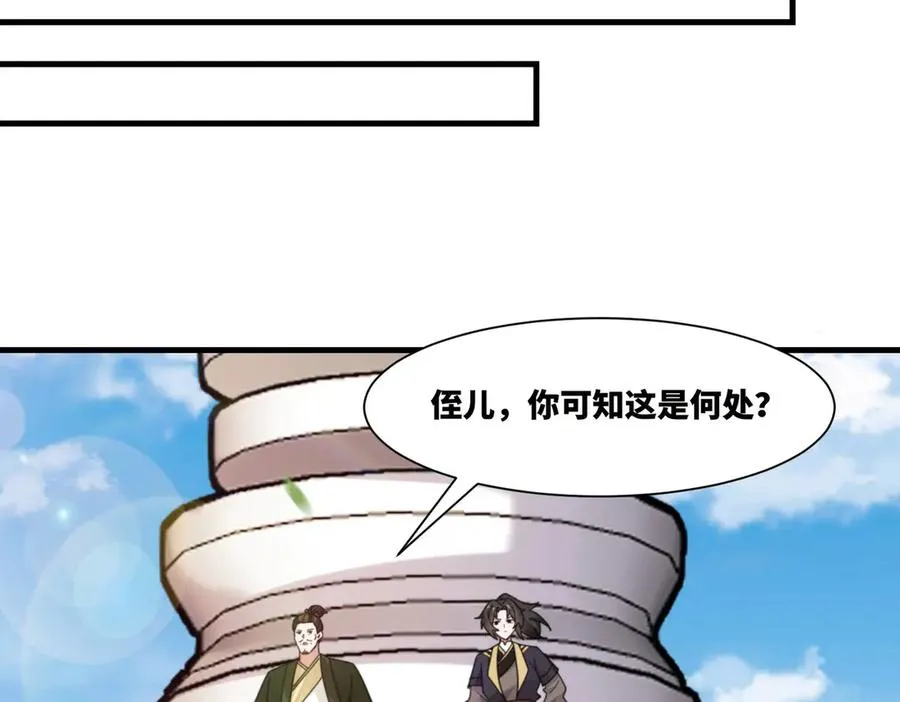 第25话 婚期将至62