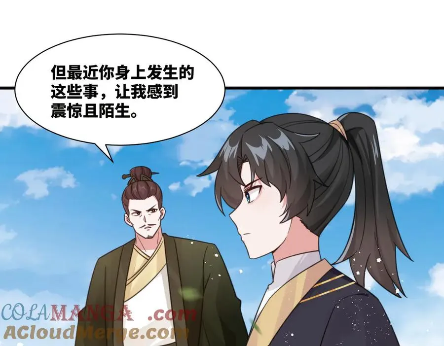 第25话 婚期将至72