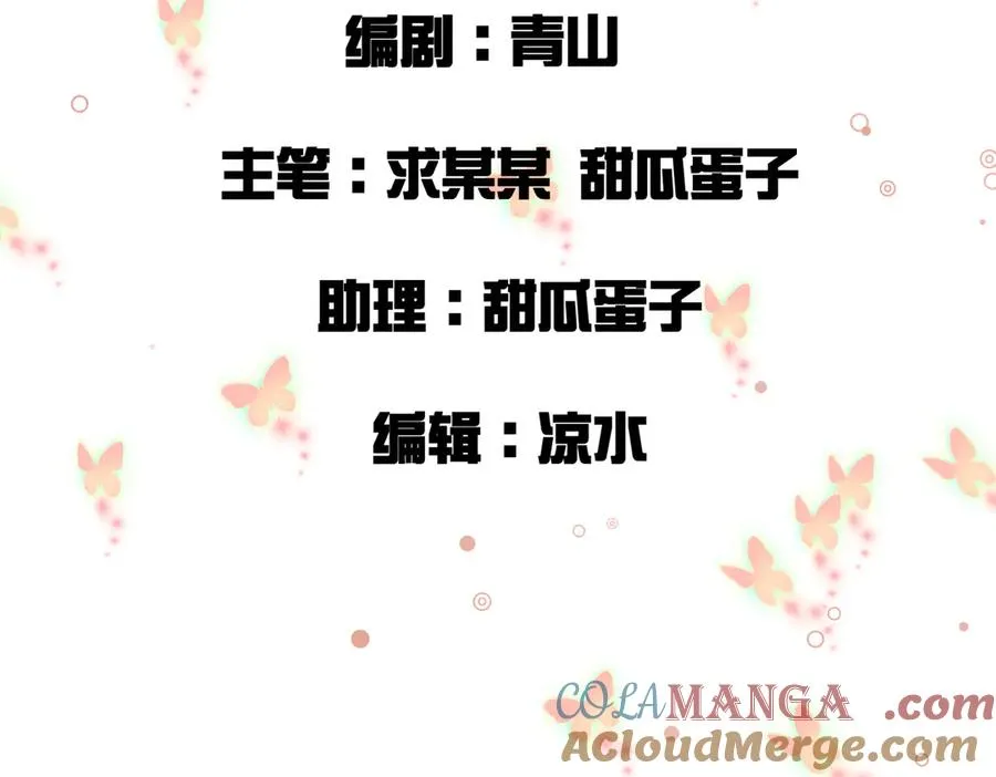 第26话 岳母救场3