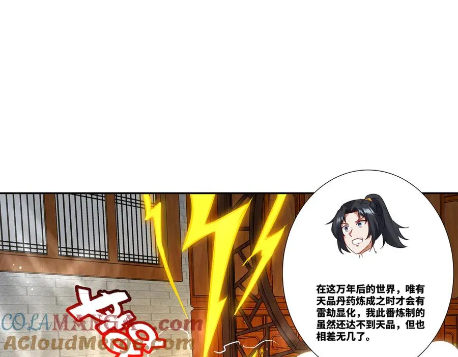 第28话 丹引惊雷72
