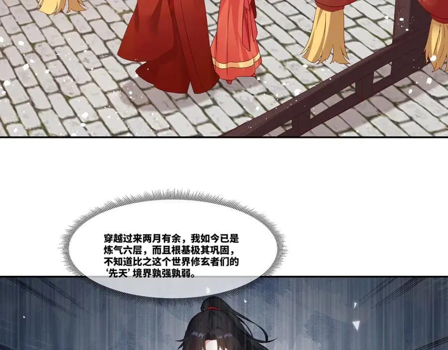 第26话 岳母救场10