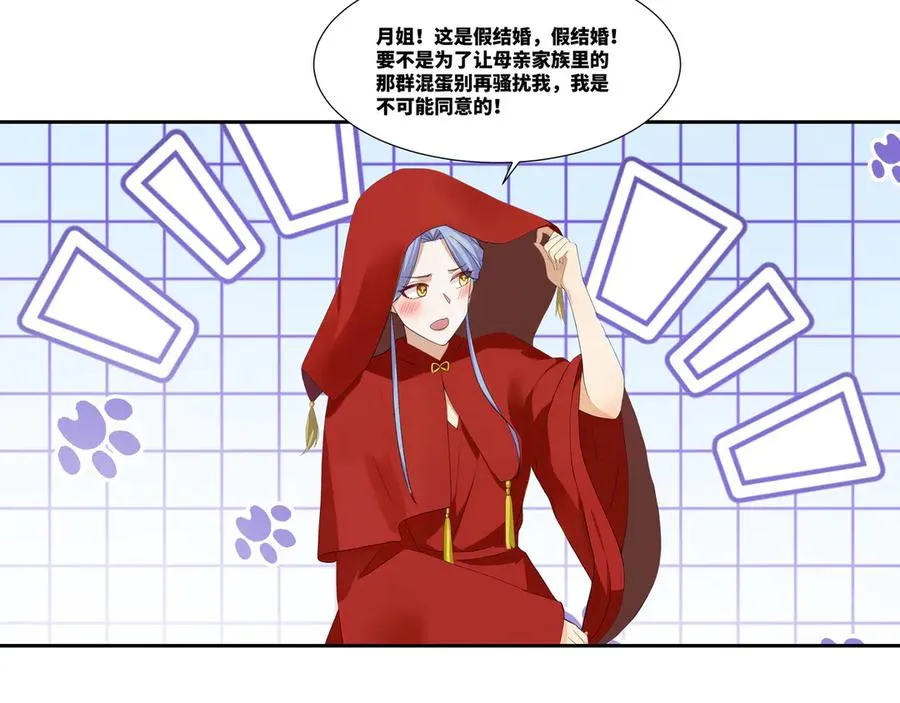第26话 岳母救场26