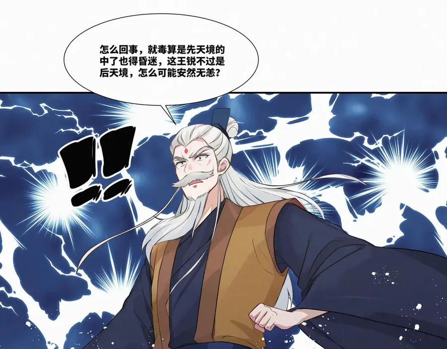 第27话 首杀26