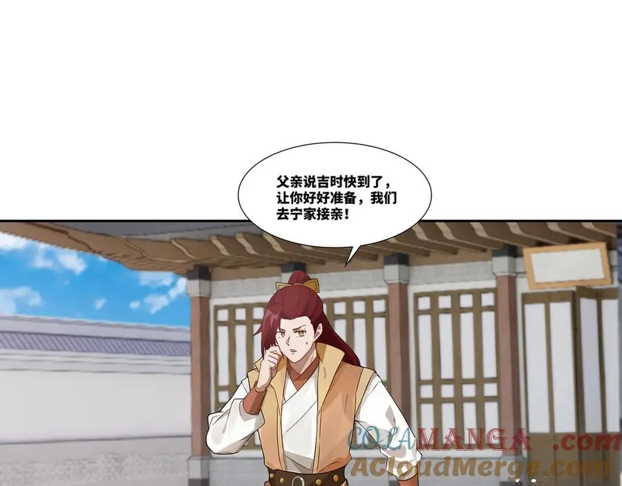第26话 岳母救场15