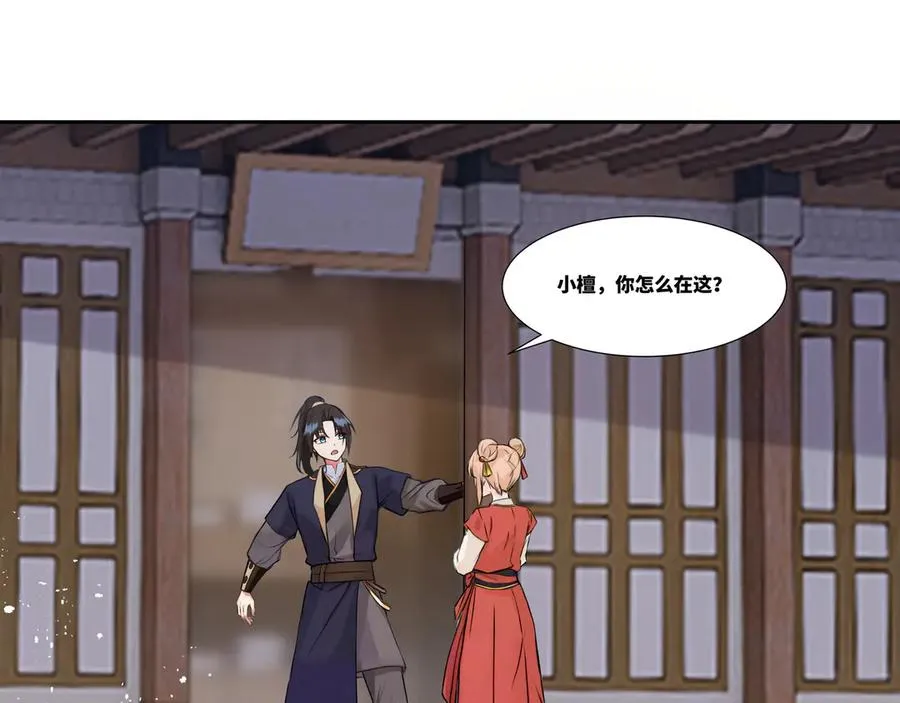 第29话 楚夭夭8