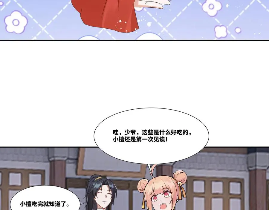 第29话 楚夭夭16