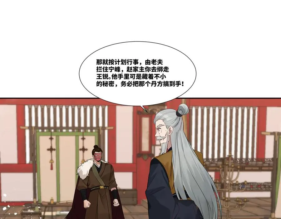 第26话 岳母救场64