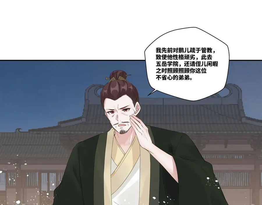 第29话 楚夭夭41