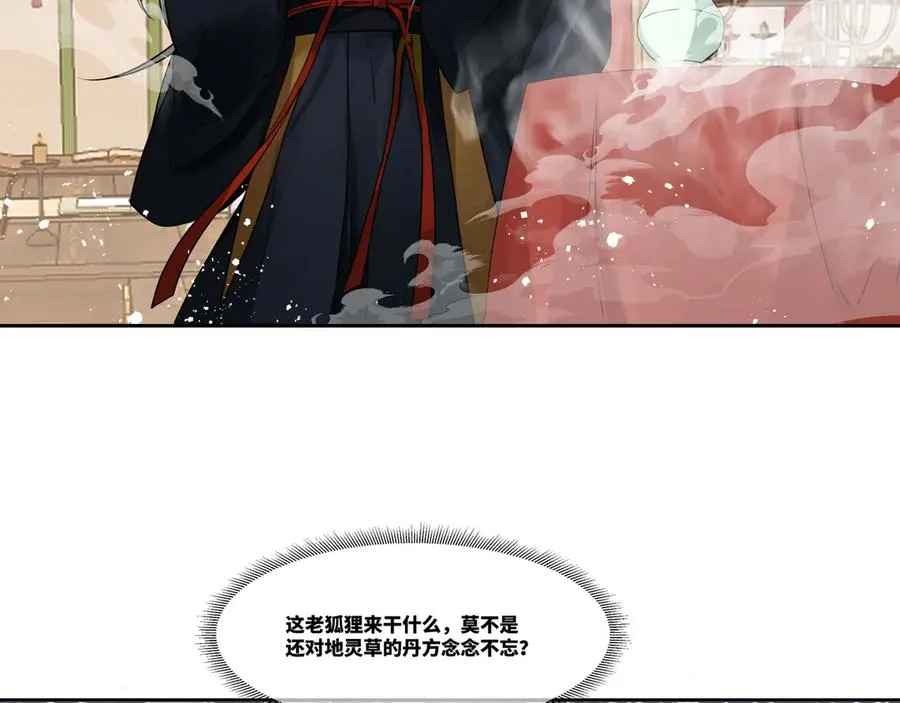 第26话 岳母救场52