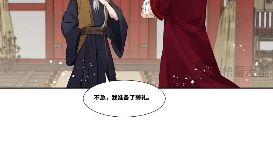 第26话 岳母救场50