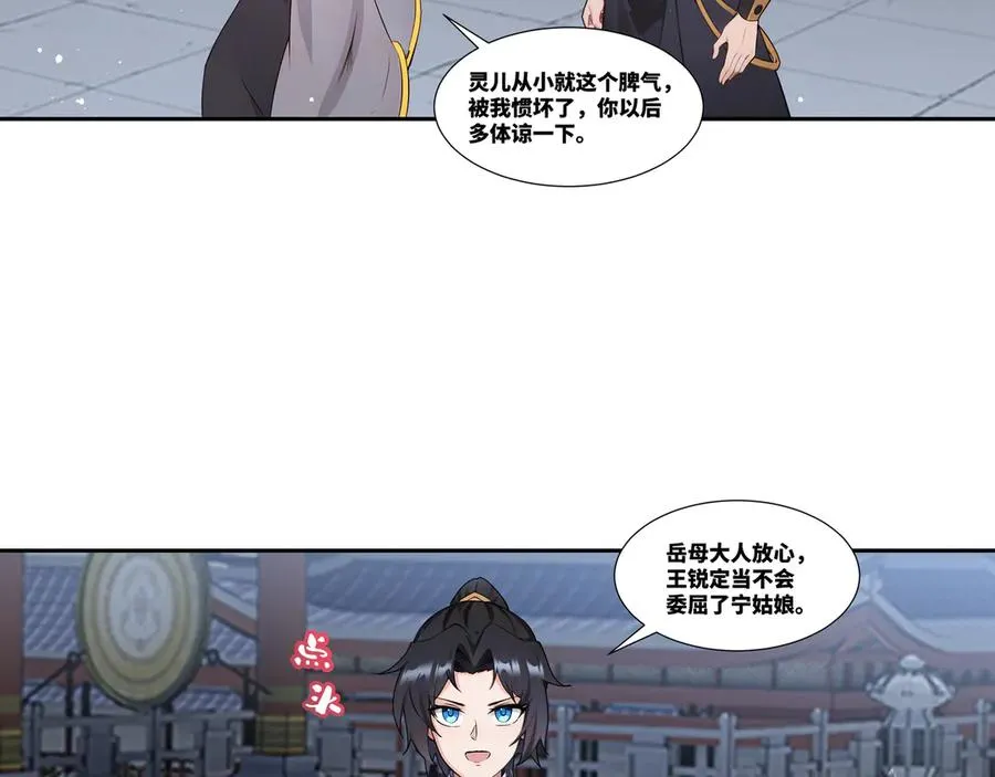 第28话 丹引惊雷46