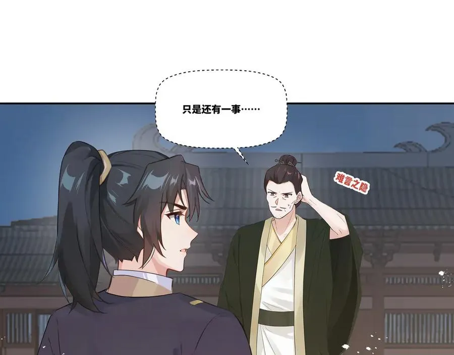 第29话 楚夭夭37
