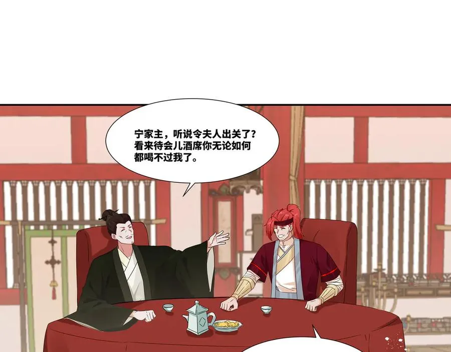 第26话 岳母救场32