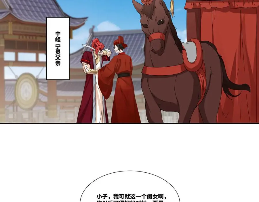 第26话 岳母救场17