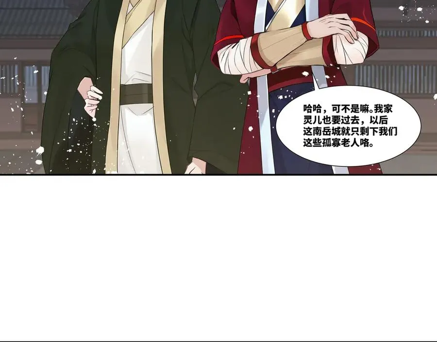 第29话 楚夭夭35