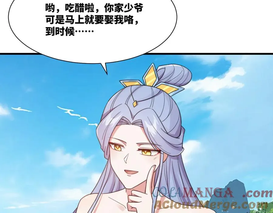 第25话 婚期将至15