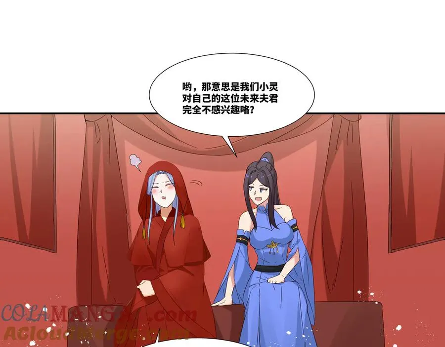 第26话 岳母救场27