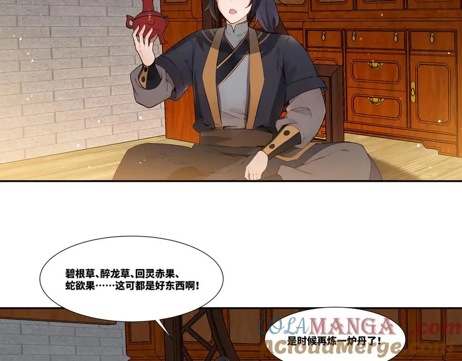 第28话 丹引惊雷57