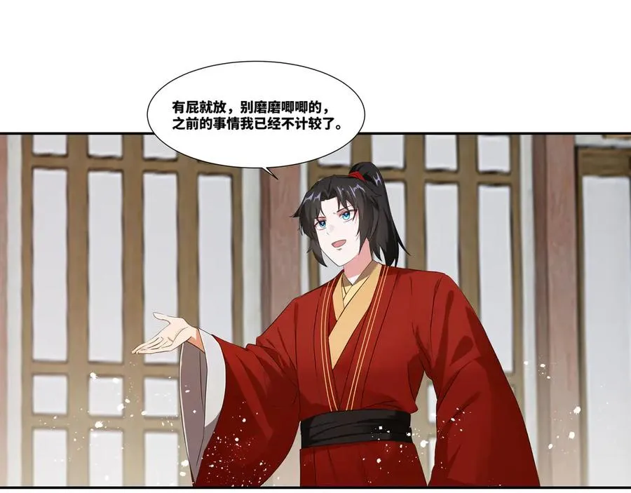第26话 岳母救场14