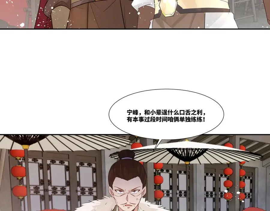 第29话 楚夭夭58
