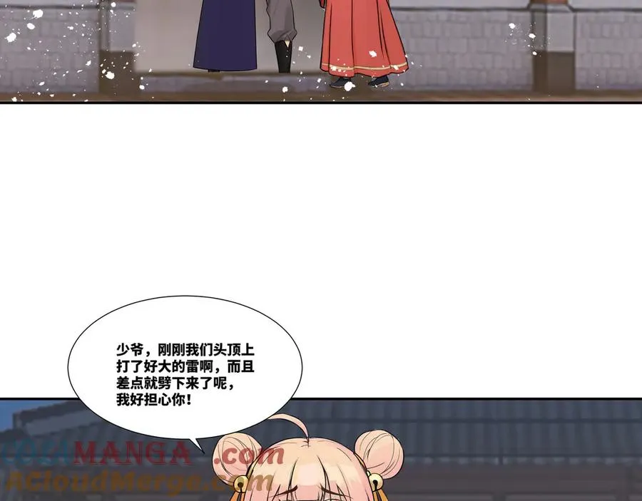第29话 楚夭夭9