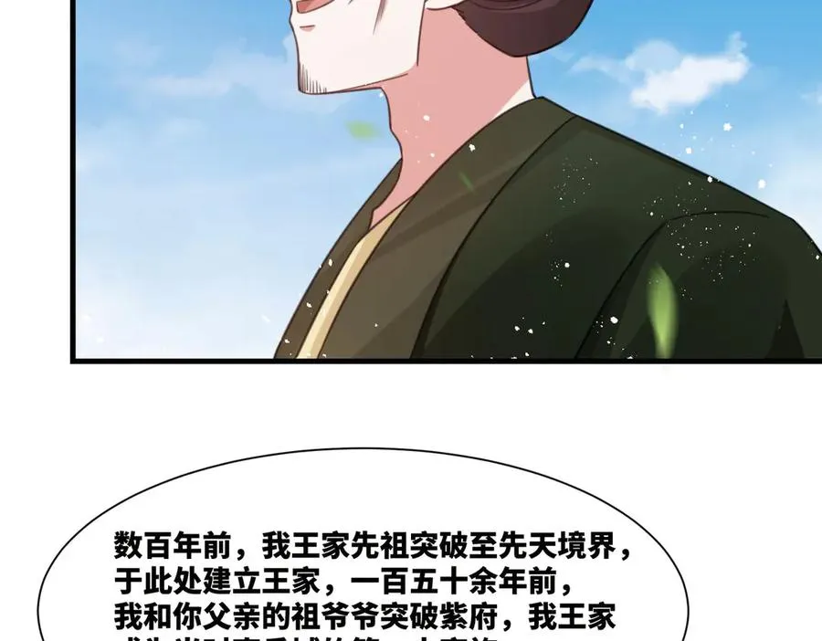 第25话 婚期将至67