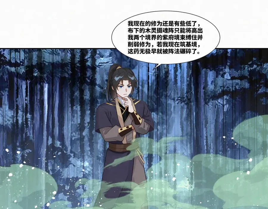 第27话 首杀67