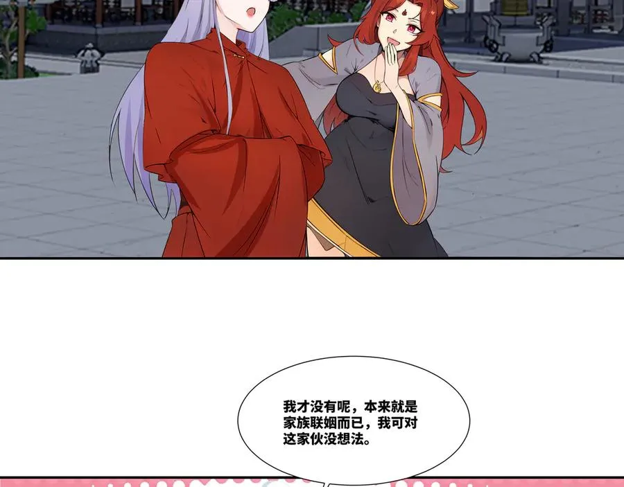 第28话 丹引惊雷35