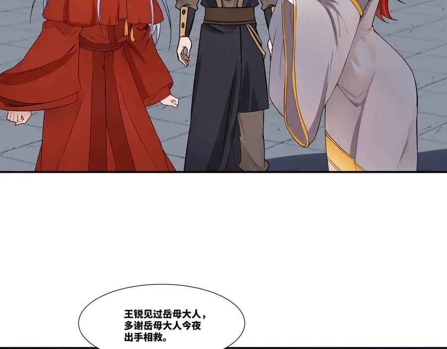 第28话 丹引惊雷38