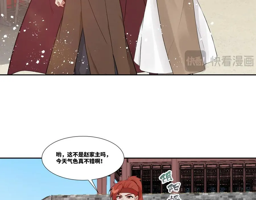 第29话 楚夭夭52