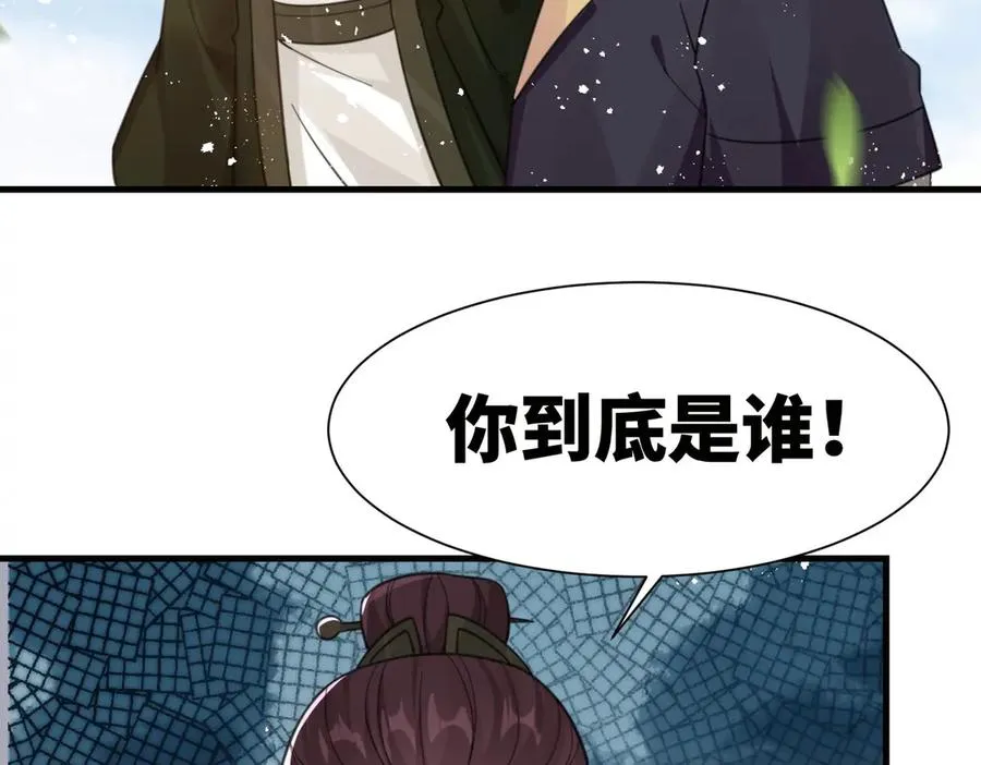 第25话 婚期将至73