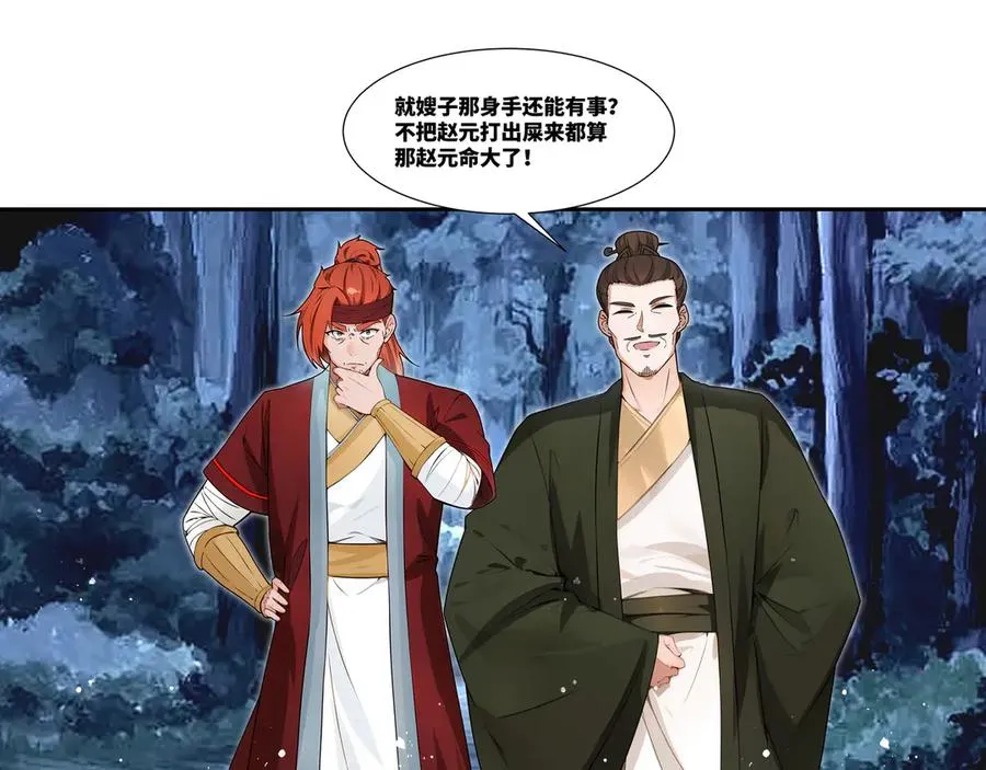 第28话 丹引惊雷23