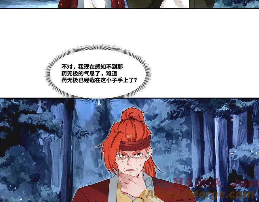 第28话 丹引惊雷24