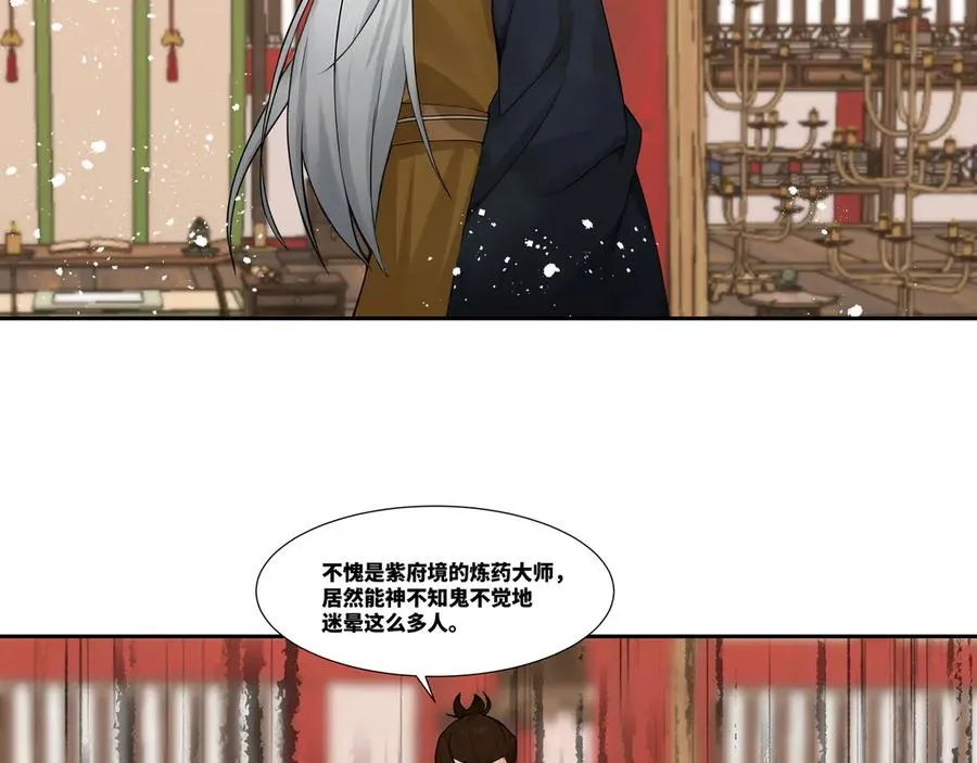 第26话 岳母救场62