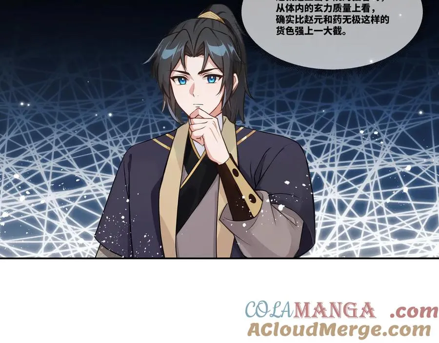 第29话 楚夭夭69