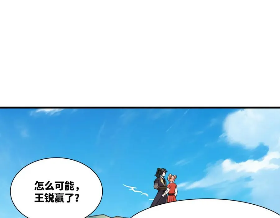 第25话 婚期将至7