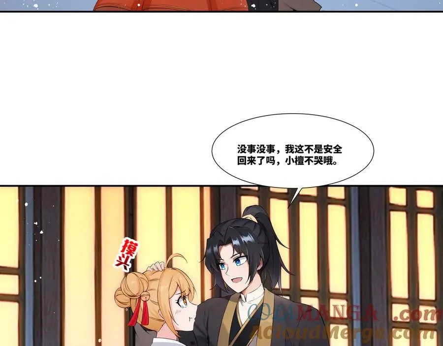 第28话 丹引惊雷30
