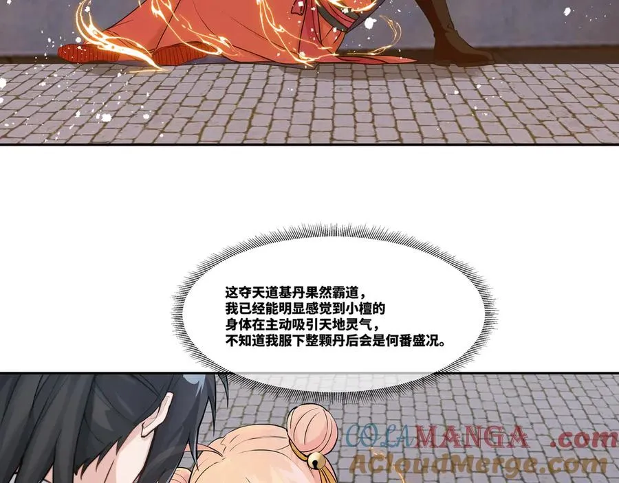 第29话 楚夭夭24