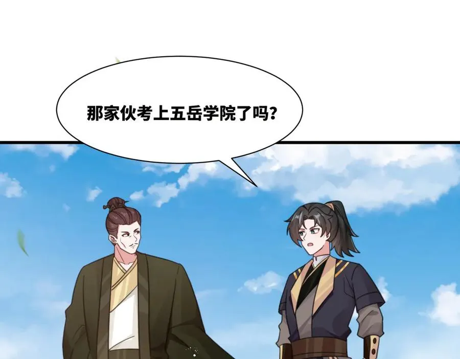 第25话 婚期将至77