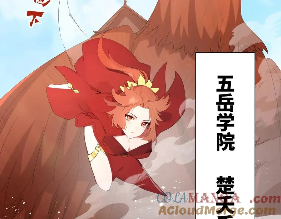 第29话 楚夭夭66