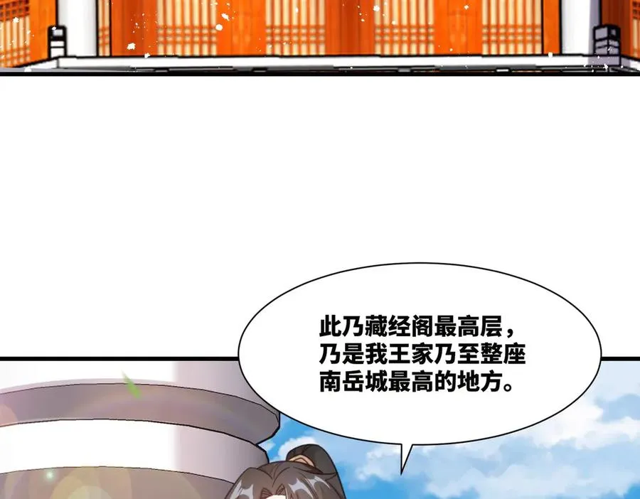 第25话 婚期将至64